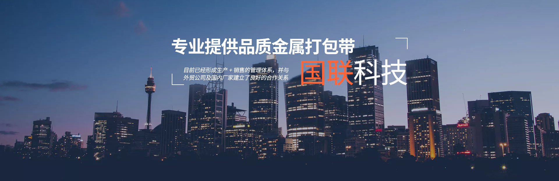 霸州市國(guó)聯(lián)科技有限公司